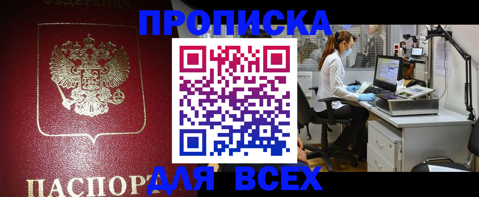 временная регистрация надежно в Жердевке