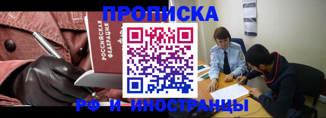 прописка в квартире в Жердевке