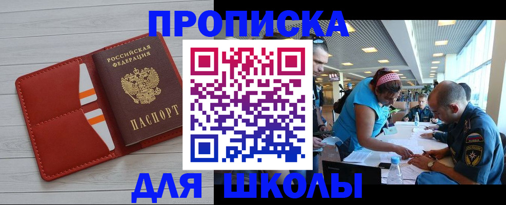 прописка гарантия в Жердевке