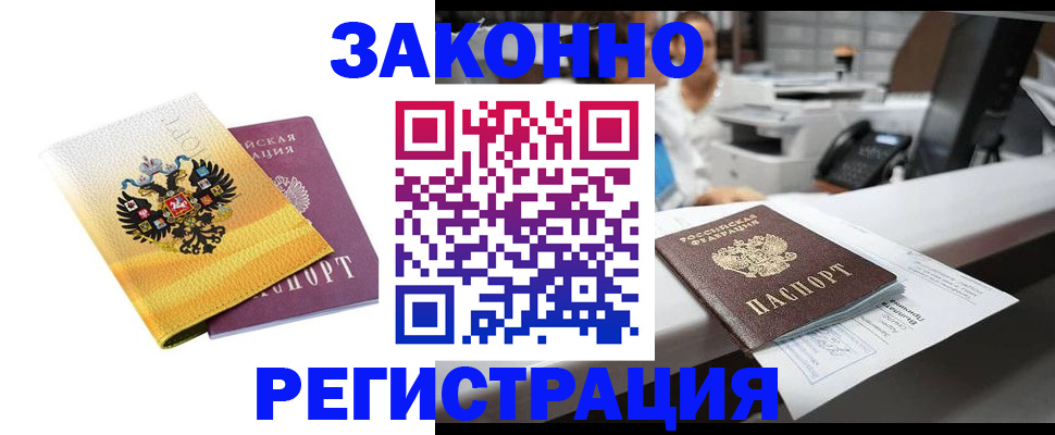 временная регистрация собственник в Жердевке