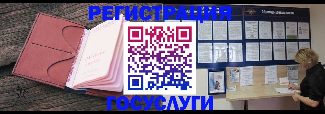 временная регистрация собственник в Жердевке